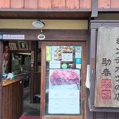 助春-炸牛肉餅