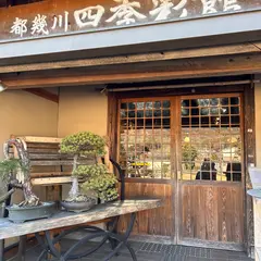 都幾の湯 足湯cafe
