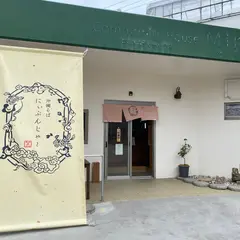 沖縄そば にぃぶんじゃ〜