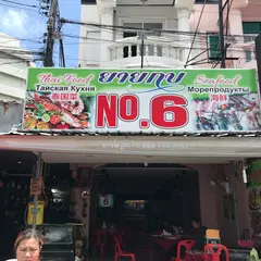 Domon No.6 Thaifood Seafood Patong