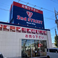 セカンドストリート 福生店
