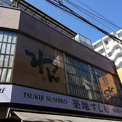 くいもの屋わん 三軒茶屋店