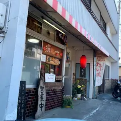 濱一
