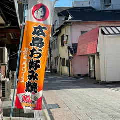 けん玉商店街オフィス