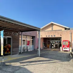 宮之城ちくりん館