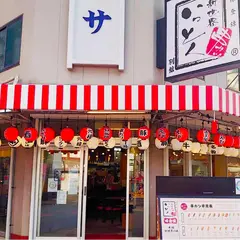 新世界 串カツ からさき別館｜ 新世界 串カツ 宴会 飲み放題 食べ放題 昼飲み 居酒屋