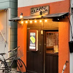 にんにくやなのだ