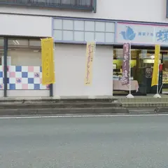 御菓子処 蝶谷