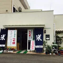 ㈲油屋