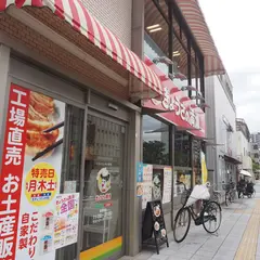 ぎょうざの満洲 野田阪神店
