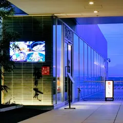 梅の花 成城学園前店