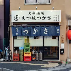 もつ焼 つかさ