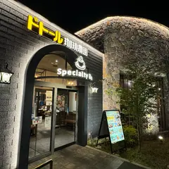 ドトール珈琲農園 町田店