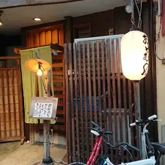 あやむ屋