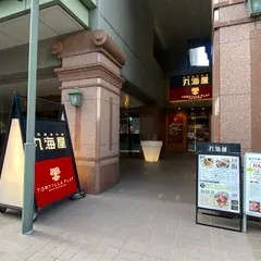 北海道食市場 丸海屋札幌駅北口店