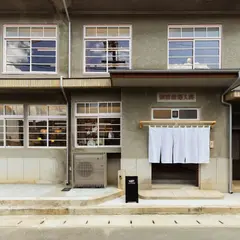 うなぎの寝床 愛媛大洲店