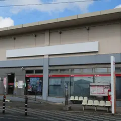 館山郵便局