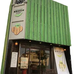 彩菜ダイニング