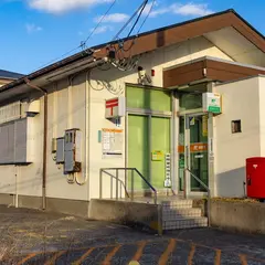 保田郵便局