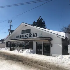 中社区営食堂