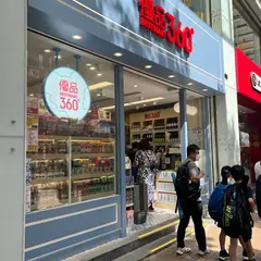 優品360°