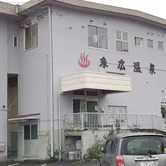 ホテル末広温泉