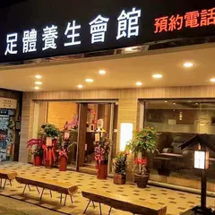 熊本木足体養生会館