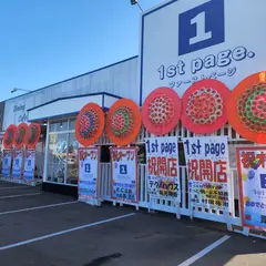1stpage 都北店