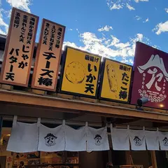 おみやげ 田子の月