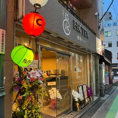 HK Tea 香港ティー