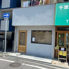 スコーン屋 つむぎ