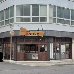 薩摩煎餅 やまとや 金生本店