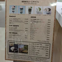 よーじや ジェイアール京都伊勢丹店 2F