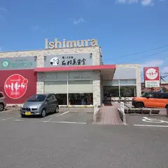 いしむら古賀店