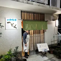 一とく