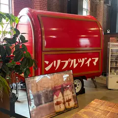 マイヅルプリン 赤れんがパーク店