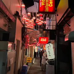 ハーモニカ横丁