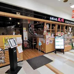 お好み焼・焼そば 風月 ファクトリー店