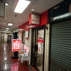 ぼんてん センタープラザ店