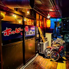 昼飲み ス豚ズ
