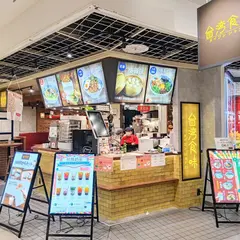 台湾食味 天保山マケットプレース店