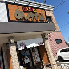 めっけもん
