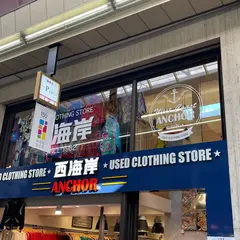 西海岸 ANCHOR 京都店