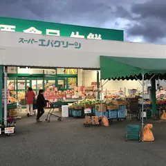 スーパーエバグリーン宮前店