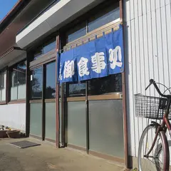 椎名食堂