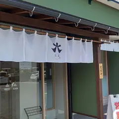 ラーメン六太(ムッタ)