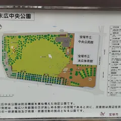 宝塚末広中央公園