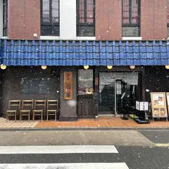 珈琲蔦家