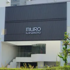 室金物株式会社