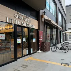 リトルマーメイド ロイネット和歌山店